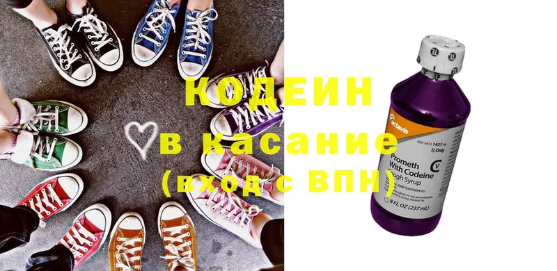 что такое наркотик  Горячий Ключ  Кодеин Purple Drank 