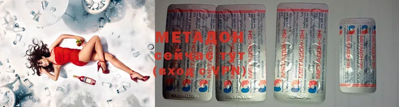 Метадон мёд Горячий Ключ